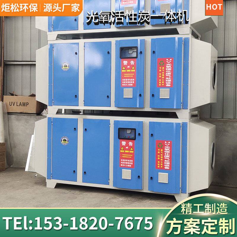 厂家现货干式过滤箱光氧废气处理设备除臭净化器活性炭环保吸附箱