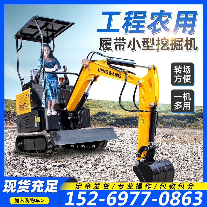 农用果园家用小型挖掘机多功能小挖机农用挖土室内拆除微型小勾机