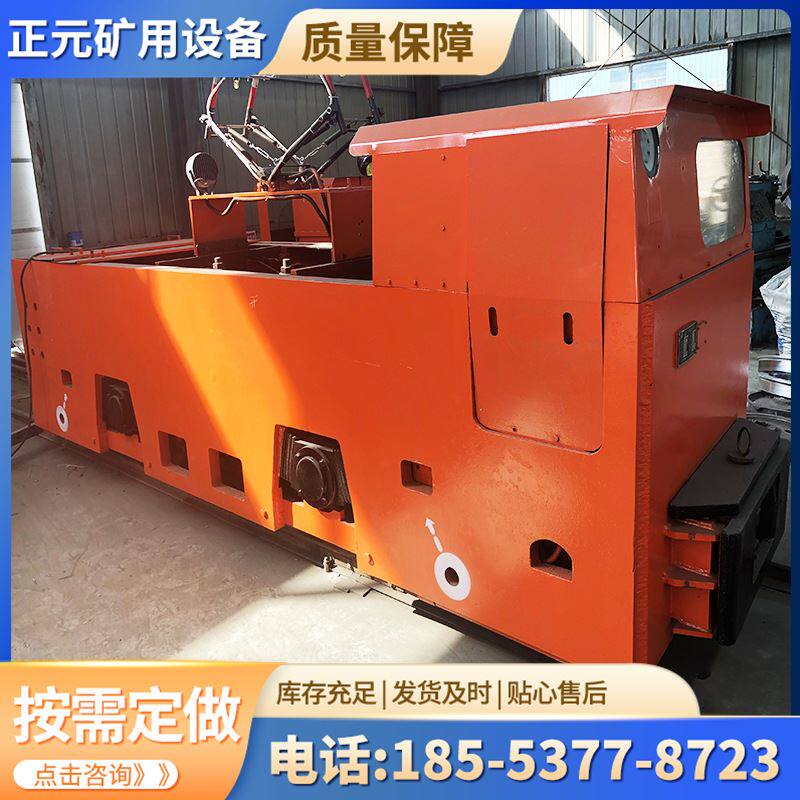 煤矿蓄电池电机车 多型号矿用防爆车架线式车轨道车辆运输矿机