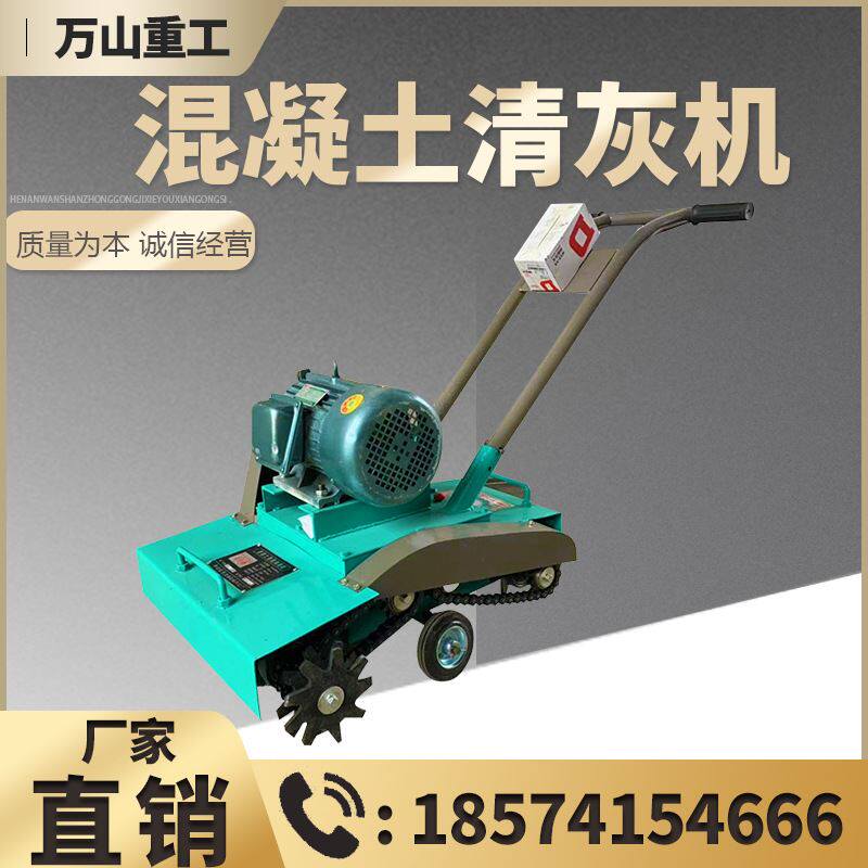 混凝土路面清灰机手推式水泥地面铣刨机清渣机小型合金刀头清灰机