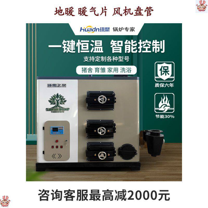 兰炭农村烧煤烧柴生物质颗粒反烧节能锅炉暖气地暖家用商用采暖炉