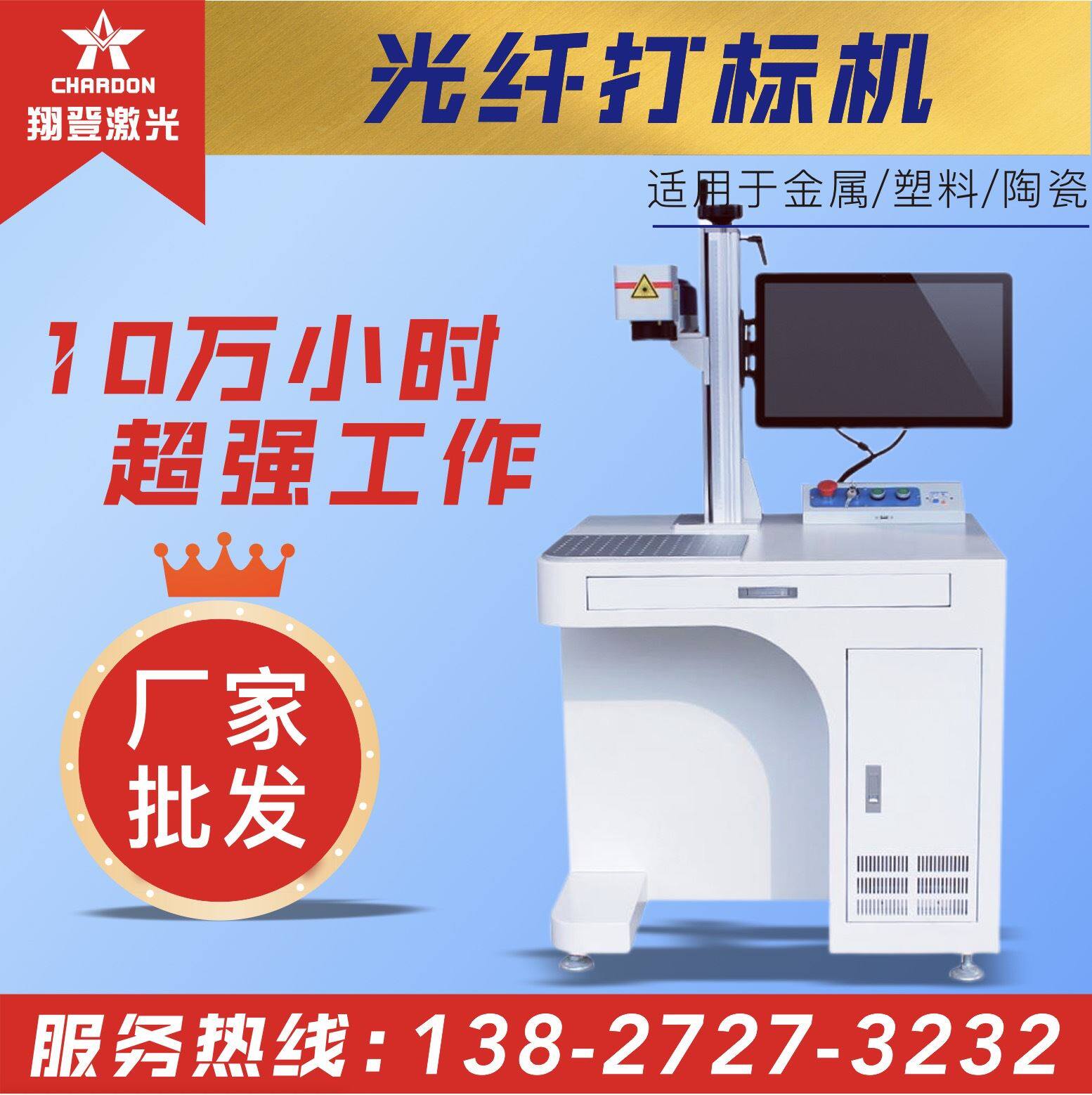 光纤激光打标机金属雕刻机 标签logo铭牌激光刻字机不锈钢镭雕机