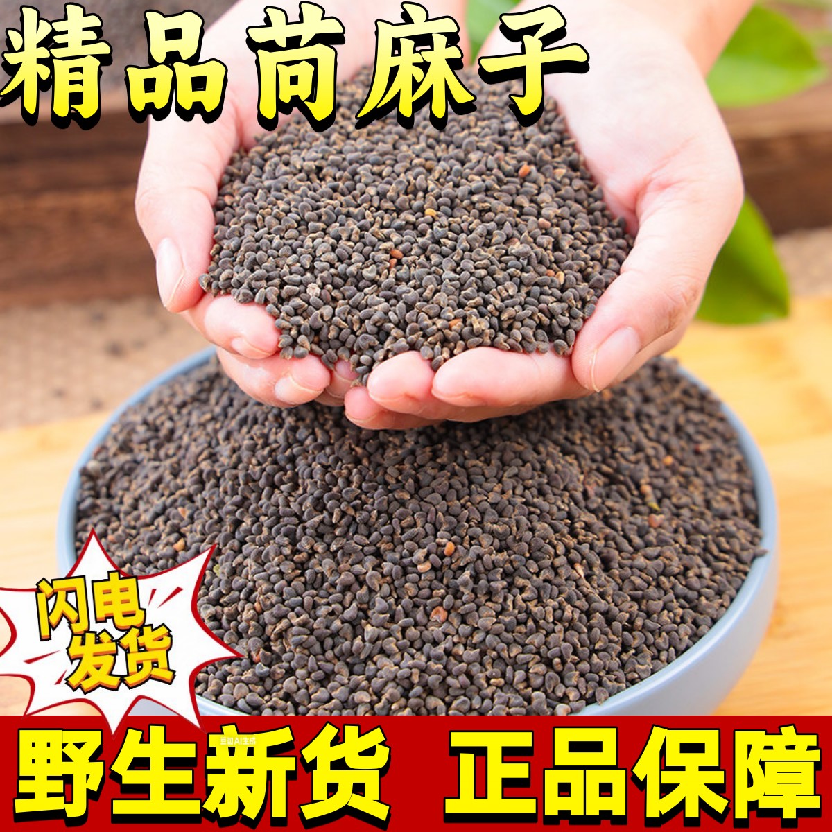 筒麻子中药材野生筒麻子自然晾晒手工精选无熏硫泡水煮茶毛毛果子