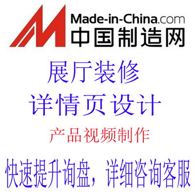 国际站速卖通店铺装修设计产品主图详情页制作外贸美工外外包