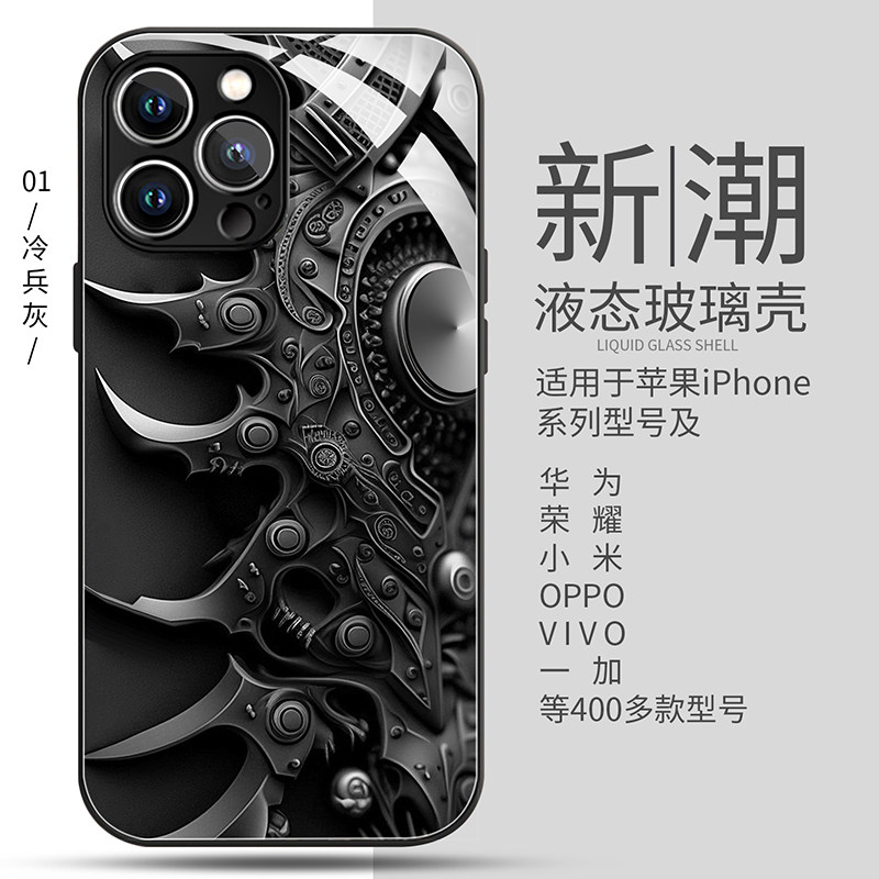 苹果17promax玻璃机械风个性