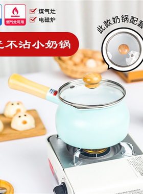 norbertw陶瓷小奶锅不粘锅小锅泡面热牛奶宝宝婴儿儿童辅食锅专用