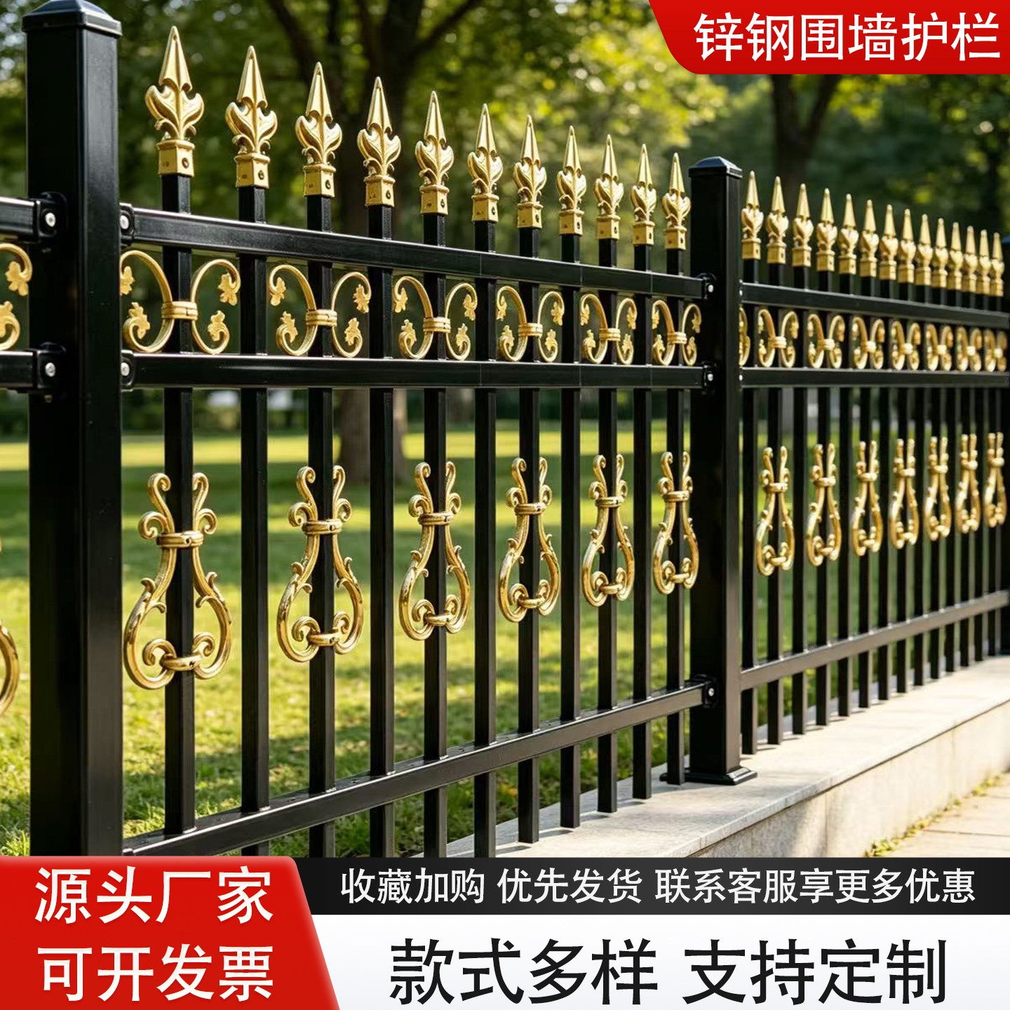 中森河北省定制锌钢围墙护栏图片