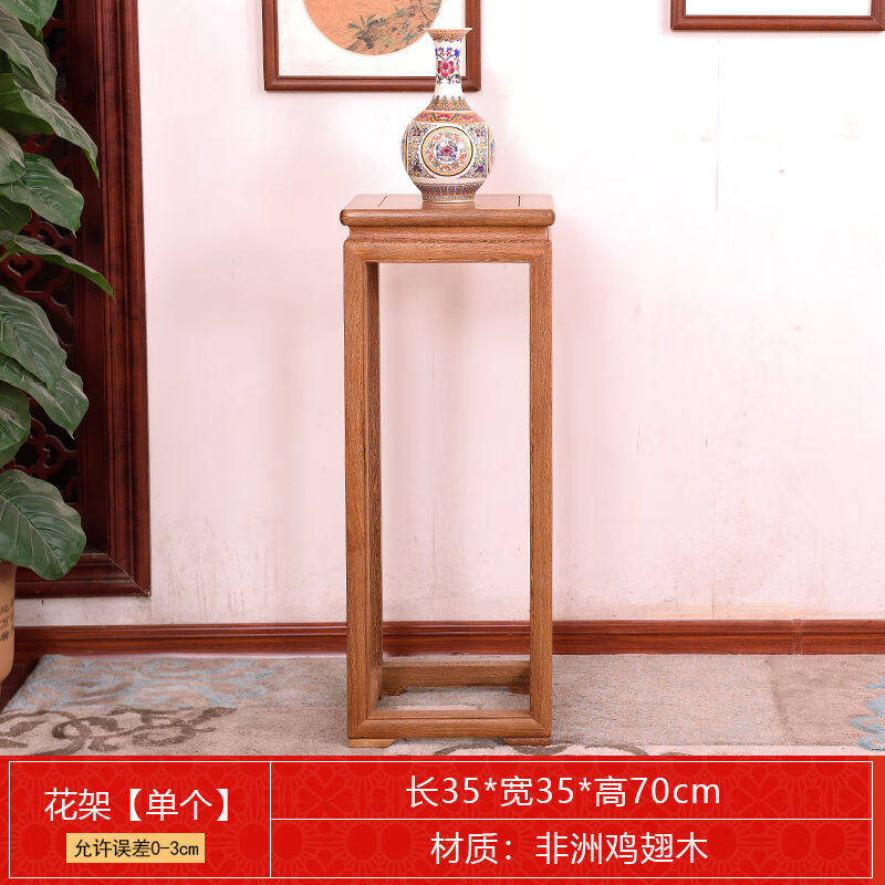 三韵红木家具非洲鸡翅木（学名：非洲崖豆木）明式花架花几盆景架