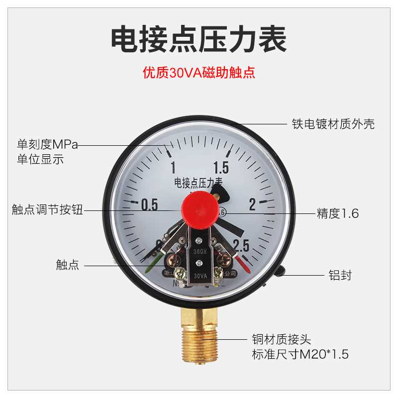 YXC100 0-1.6ma源煌磁助式电接点控压力表上下限制p压力开关