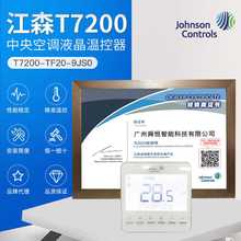 9JS1正品 江森液晶四管温控器机盘管中央空调 T7200TF风20