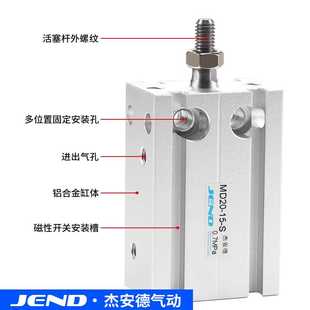 气动多位MD20自由安装 45D 25小型32气缸10置0