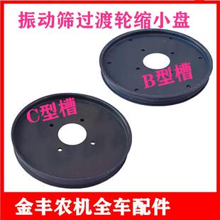 沃得锐龙收割机全车配件 沃德锐龙皮带涨紧轮 过渡轮振动筛缩小轮