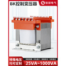 隔离控制变压器BK 200VABK 100VABK BK型单相干式 300VABK 500VA