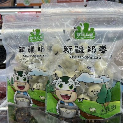 新疆奶枣(不夹心)牧民人家独立包装500克正品原装