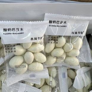 西域华腾新疆特产酸奶巴旦木仁网红坚果500g新疆直发