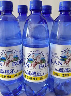 新疆特产全国包邮蓝博尔无糖原味气泡苏打水整箱原产地发货
