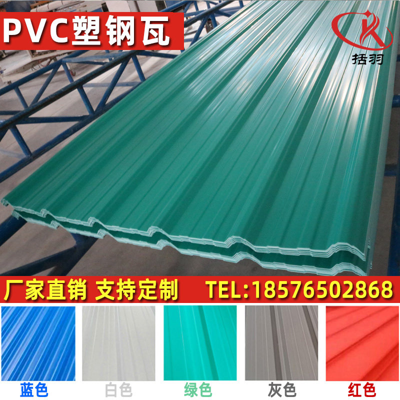 PVC塑料瓦屋顶瓦片防水防腐隔热