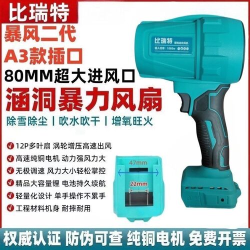 大1亿款吹风机铜芯暴风机吹尘吹树叶工业吹雪锂电通用A3插脚