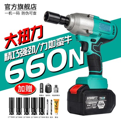 德国技术通用电池电动大扭力冲击扳手无刷锂电汽修风炮强力电板手