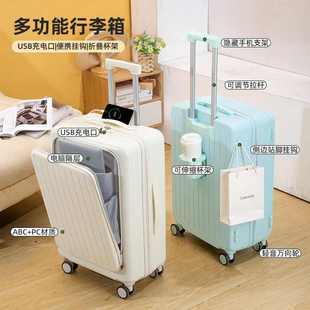 前置开口多功能行李箱女学生结实耐用密码箱20寸登机箱静音旅行箱