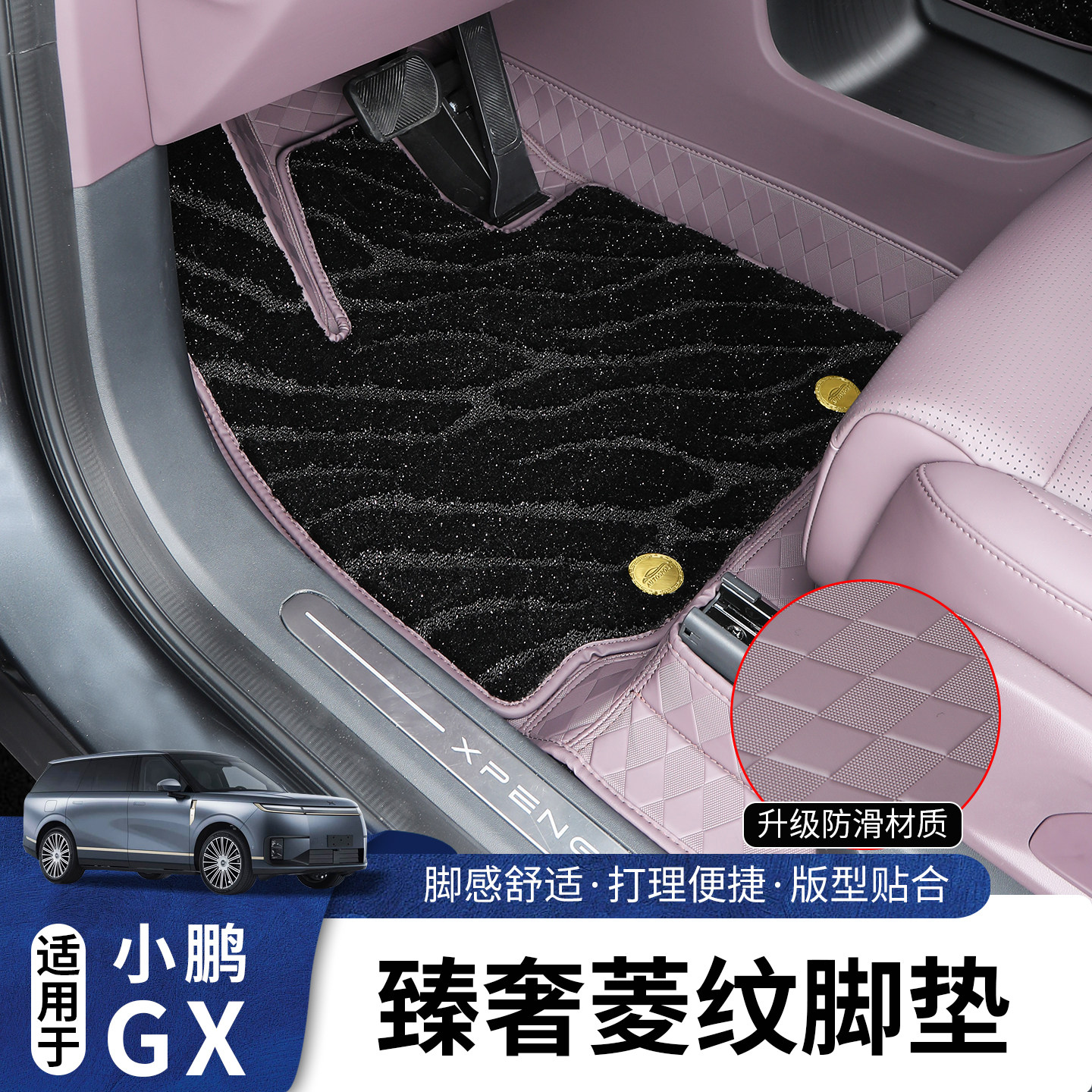 适用于小鹏GX六座航空全包脚垫