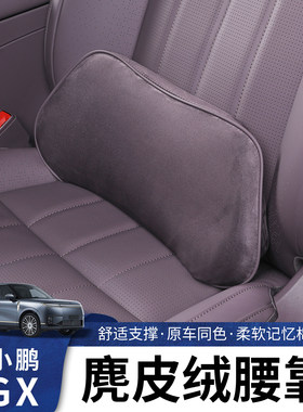 适用于小鹏GX增程纯电护颈头枕