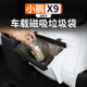 适用于小鹏X9增程版 车载磁吸垃圾桶内饰 车用垃圾袋靠背收纳袋改装