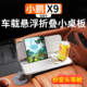 适用于小鹏G9X9G6P7 M03全系车载悠享悬浮小桌板功能汽车配件用品