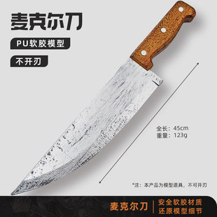 月光光心慌慌麦克尔刀具 PU尖刀模型塑胶玩具武器模型COS道具手办