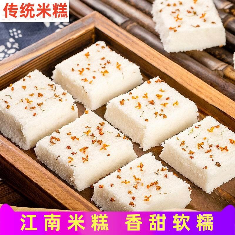 千人糕米糕温州特产传统糕点桂花糕糯米糕网红小吃夹心小米糕零食