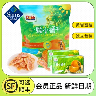 新货一颗小橘干代购 都乐橘干蜜饯果铺橘干即食会员超市官方旗舰店