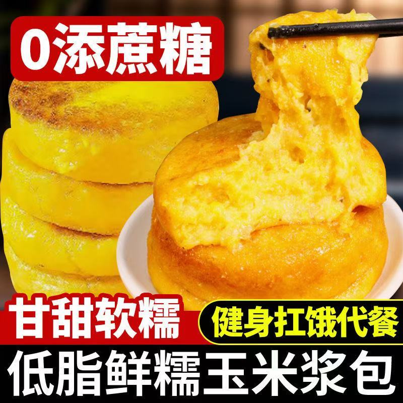 速发糯米糍粑正宗纯手工玉米湖南特产粗粮杂粮包年糕独立包装早餐