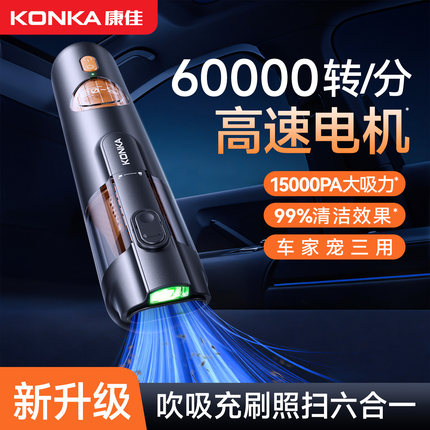 康佳车载吸尘器无线手持绿光超强小型汽车一体两用桌面迷你新款清