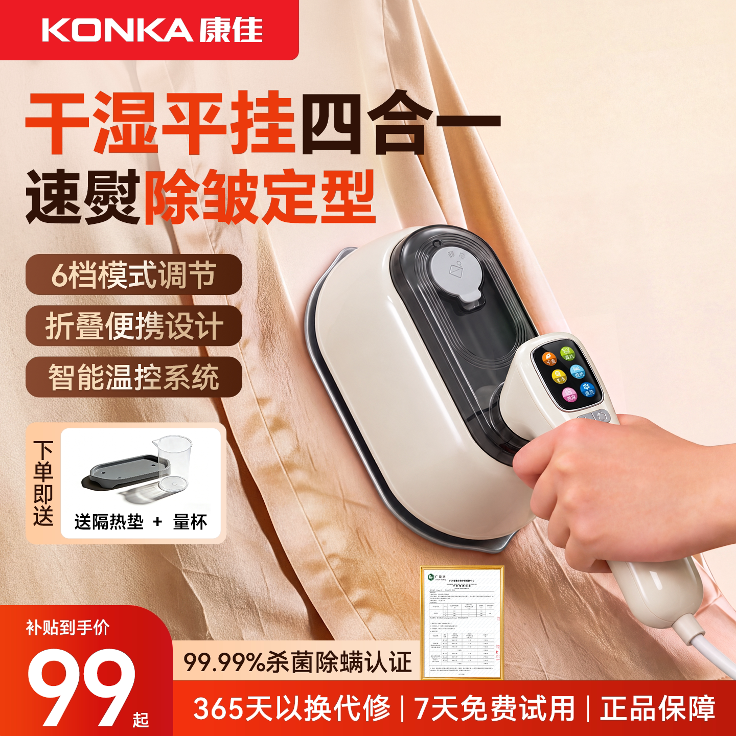 康佳熨烫机家用小型挂烫机手持2026新款烫衣机蒸汽熨斗平烫一体机