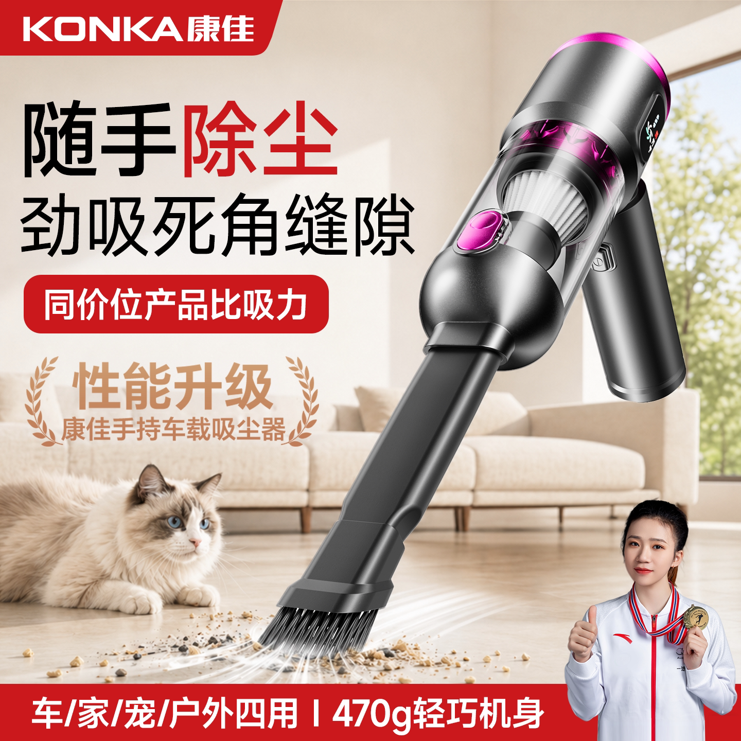 康佳车载吸尘器大吸力无线手持汽车专用车内清洁超强吸力迷你便携车家两用吹吸一体机无刷电机USB充电26新款