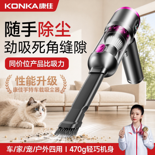 康佳车载吸尘器无线大吸力USB
