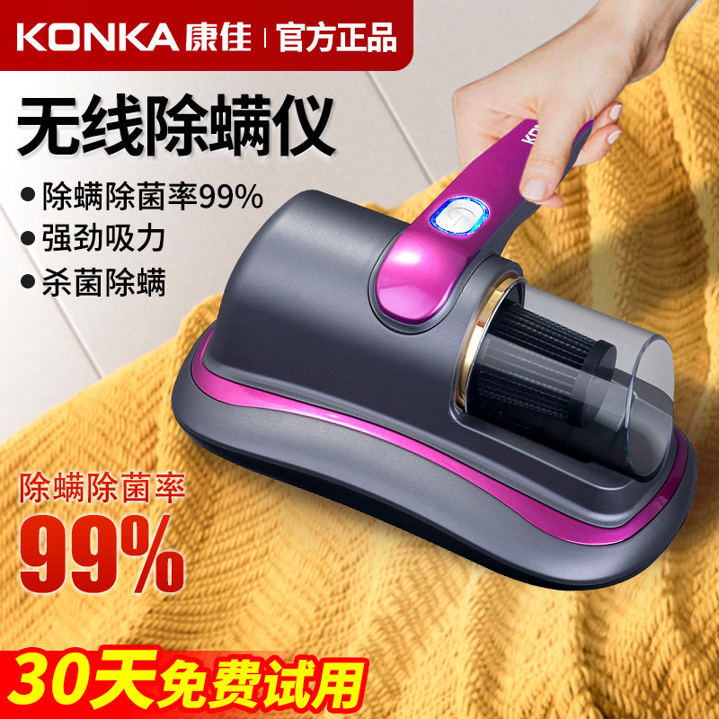 康佳无线除螨仪床上吸尘器家用去螨虫神器除尘器杀菌机官方旗舰店