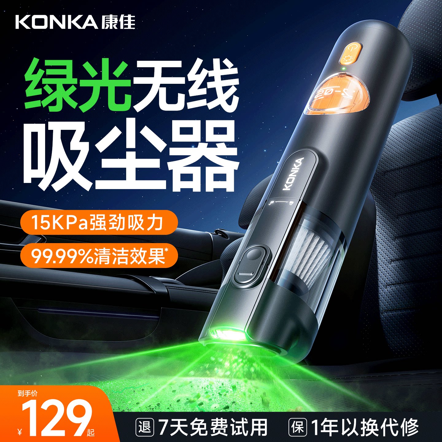 康佳车载吸尘器2026新款车用超强大吸力无线汽车高强吸吹两用一体