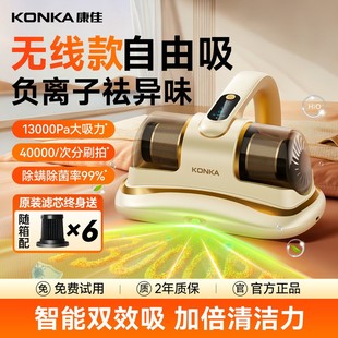 康佳无线旋风Pro除螨仪床上吸尘器除菌家用手持去螨虫除尘机2025