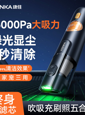 康佳车载吸尘器车用2025新款超强大吸力无线汽车内吸吹两用一体机