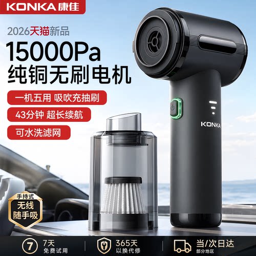 康佳车载吸尘器大吸力手持