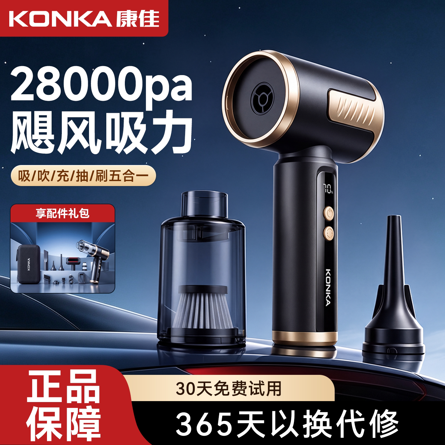 康佳车载吸尘器手持小型汽车专用超强大吸力吸吹两用清理灰尘桌面