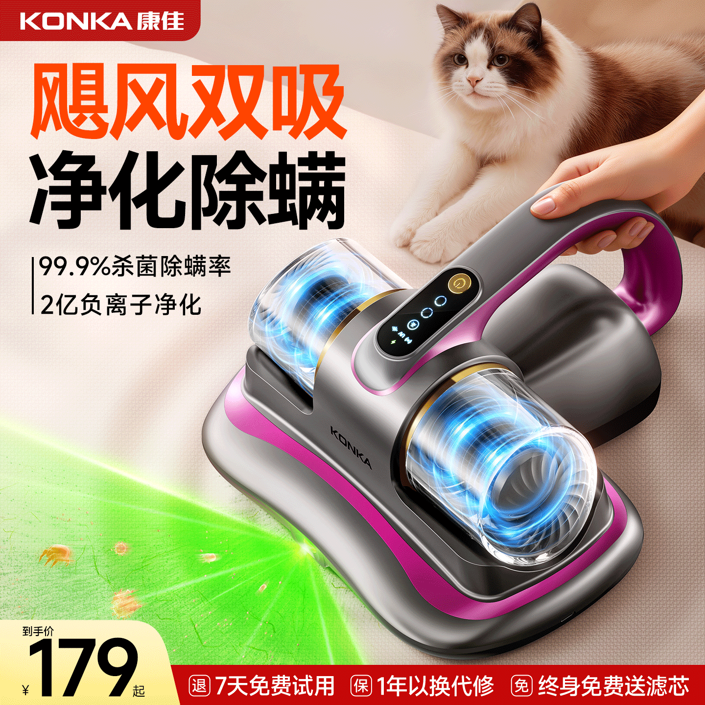 康佳无线旋风Pro除螨仪床上吸尘器除菌家用手持去螨虫除尘机2026