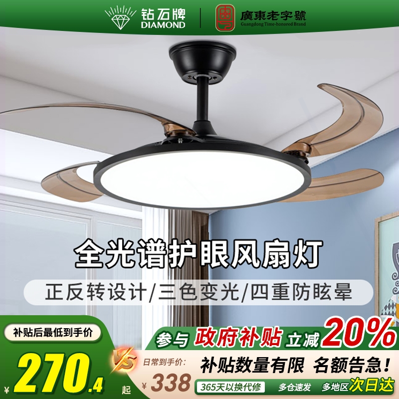 钻石牌隐形风扇灯2025年超薄一体