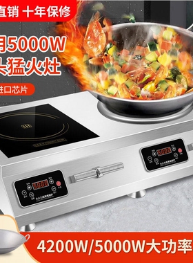 米洲商用电磁炉5000W大功率电磁饭店双头一平一凹双炉爆炒炉双灶