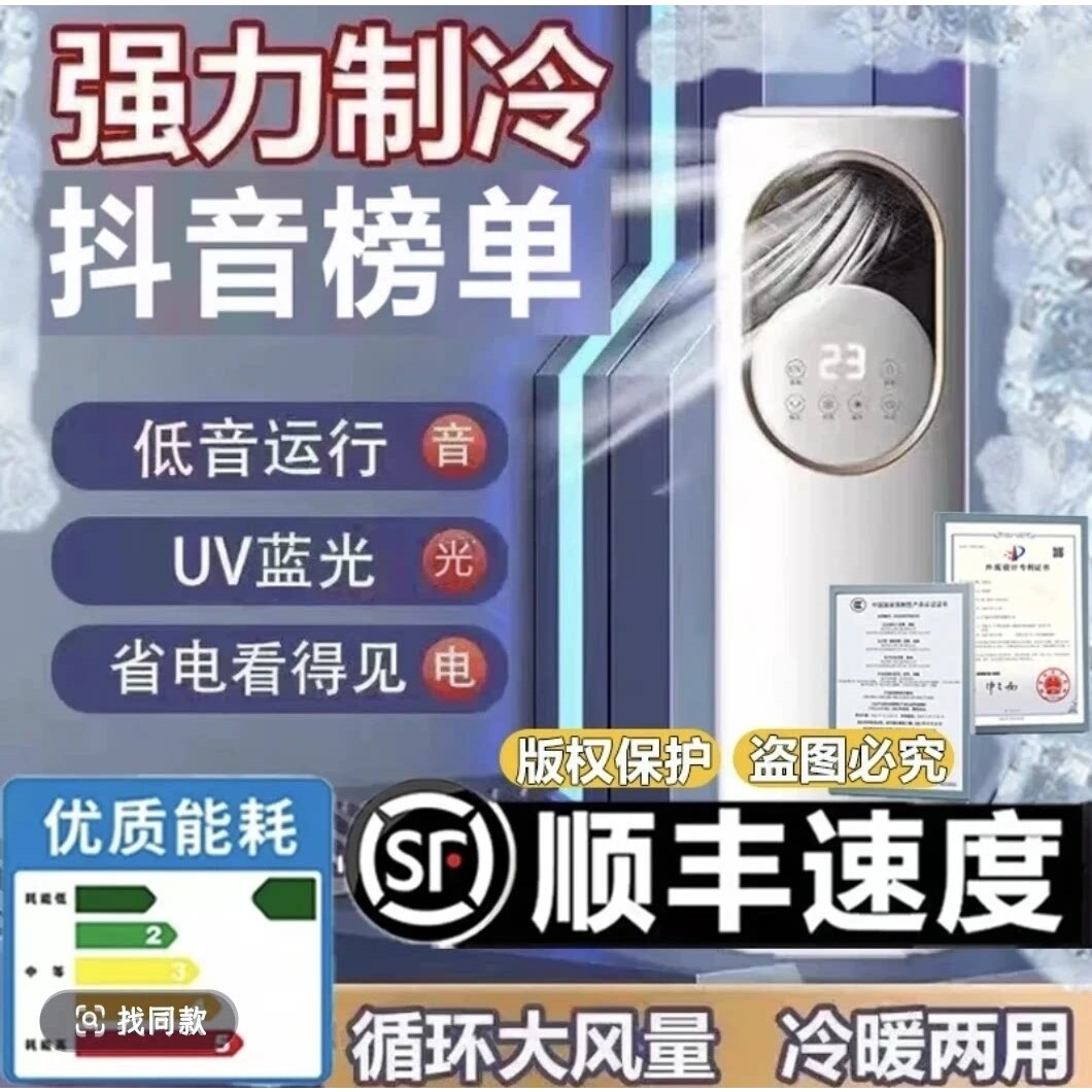 强力制冷空调扇星佳商行家电UV蓝移动冷风扇光冷暖两用一体机