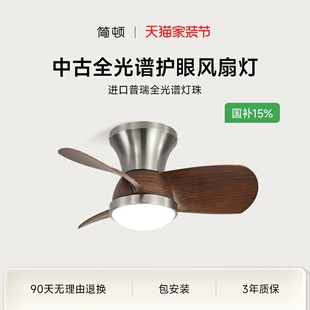 简顿普瑞风扇灯2025新款中古风书补全国房卧室灯具复古吊扇灯客厅