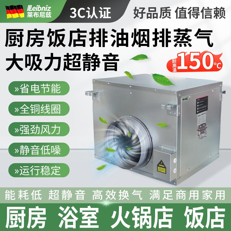 大功率商用厨房抽油烟管道风机强温防水蒸汽排风机力静音工业耐高