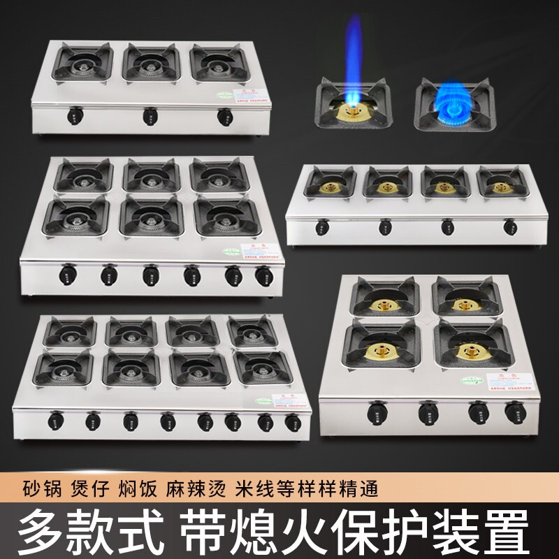 煲仔炉商用四眼煤气灶6六头8多眼