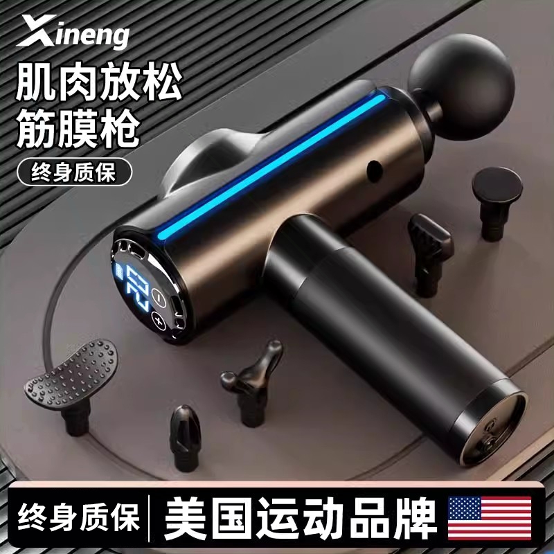美国品牌筋膜枪多功能肌肉放松震